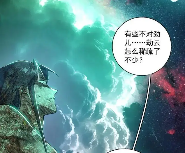 漫画《我为邪帝》第534话 自助法宝劫第76张图