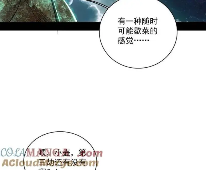 漫画《我为邪帝》第534话 自助法宝劫第77张图