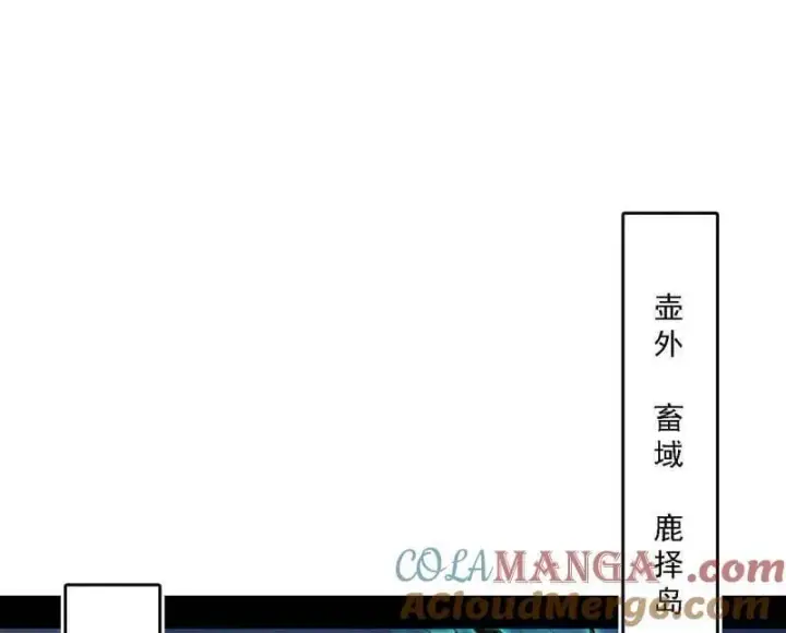 漫画《我为邪帝》第534话 自助法宝劫第81张图