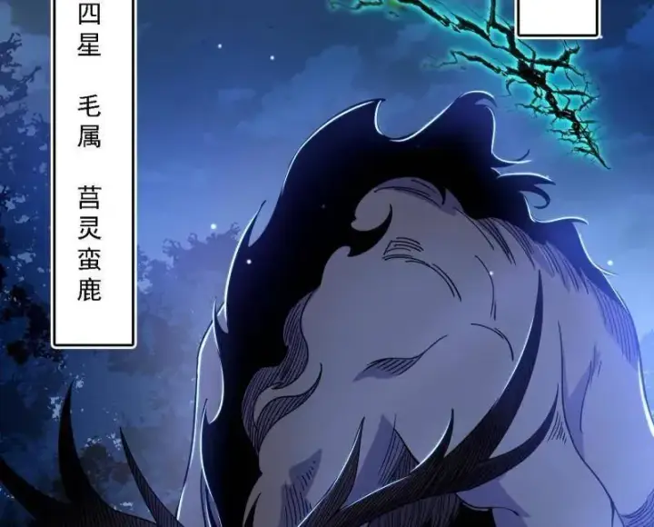 漫画《我为邪帝》第534话 自助法宝劫第82张图