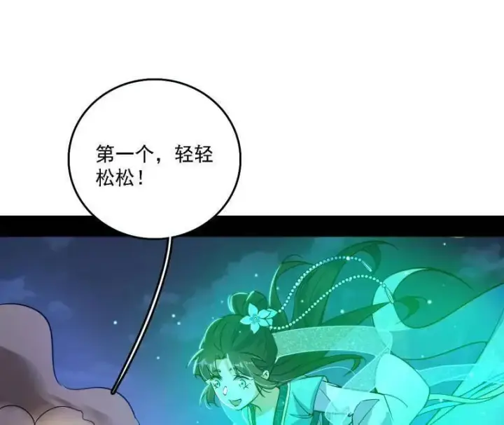 漫画《我为邪帝》第534话 自助法宝劫第90张图