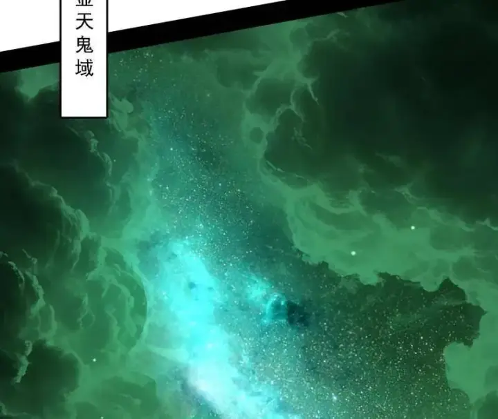 漫画《我为邪帝》第534话 自助法宝劫第94张图