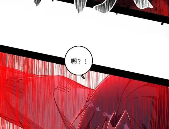 漫画《我为邪帝》第535话 这是星劫？！第100张图