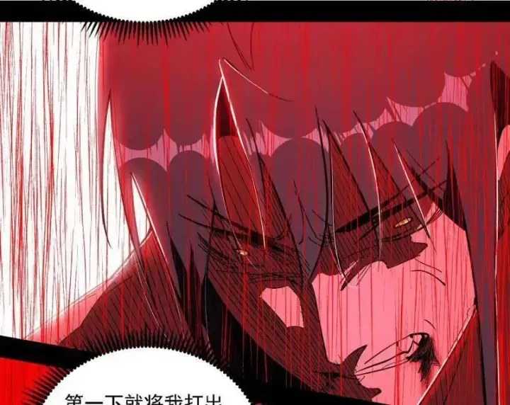漫画《我为邪帝》第535话 这是星劫？！第108张图