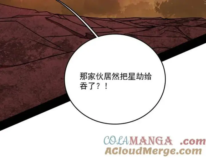 漫画《我为邪帝》第535话 这是星劫？！第121张图