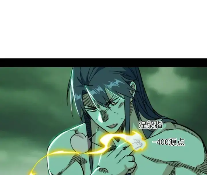 漫画《我为邪帝》第535话 这是星劫？！第127张图