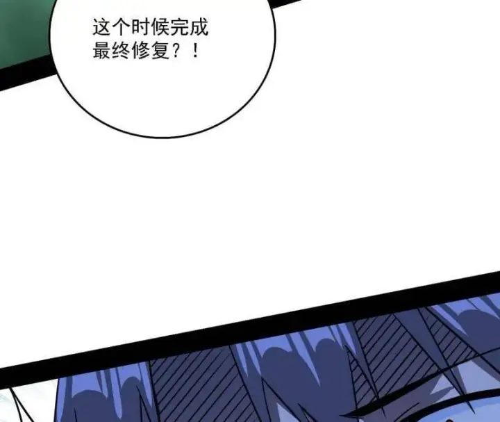 漫画《我为邪帝》第535话 这是星劫？！第130张图