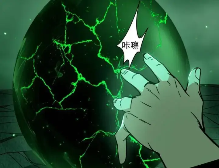 漫画《我为邪帝》第535话 这是星劫？！第135张图