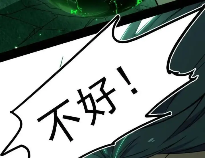 漫画《我为邪帝》第535话 这是星劫？！第136张图