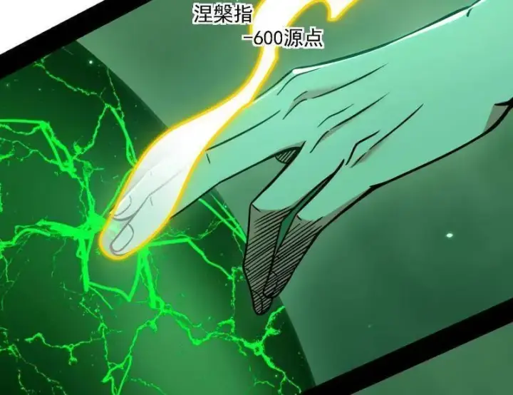 漫画《我为邪帝》第535话 这是星劫？！第139张图