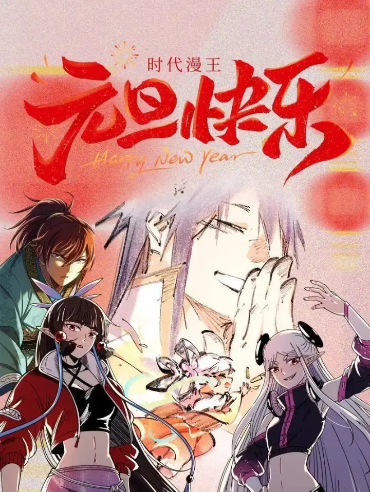 漫画《我为邪帝》第535话 这是星劫？！第144张图