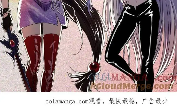 漫画《我为邪帝》第535话 这是星劫？！第145张图