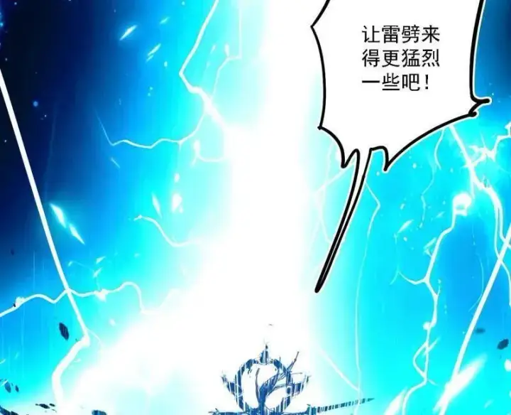 漫画《我为邪帝》第535话 这是星劫？！第18张图
