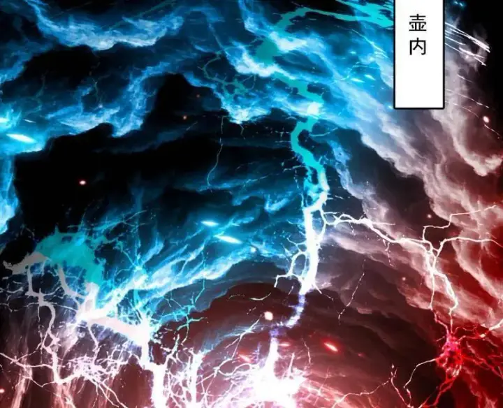 漫画《我为邪帝》第535话 这是星劫？！第23张图