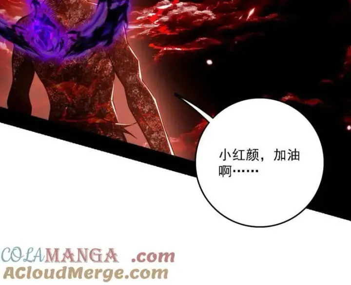 漫画《我为邪帝》第535话 这是星劫？！第25张图