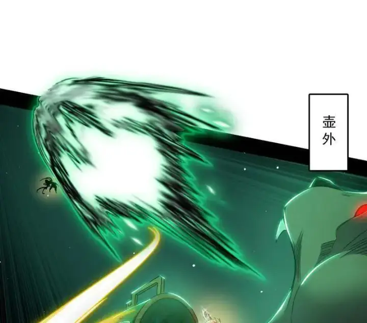 漫画《我为邪帝》第535话 这是星劫？！第26张图