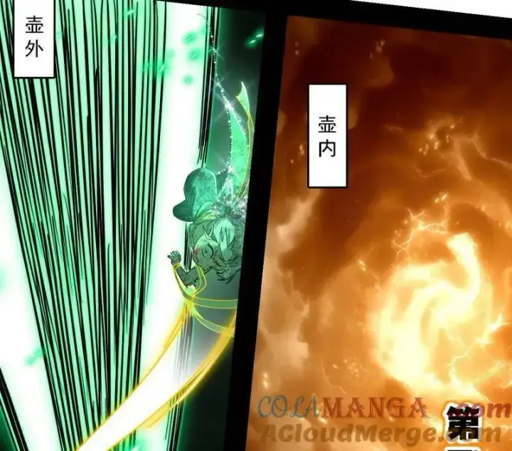 漫画《我为邪帝》第535话 这是星劫？！第29张图