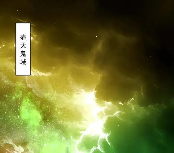 漫画《我为邪帝》第535话 这是星劫？！第31张图