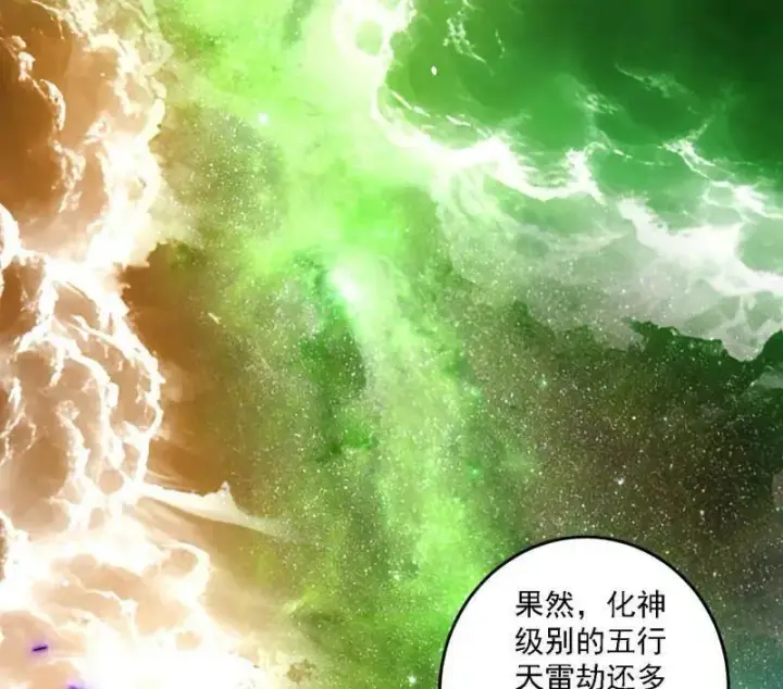 漫画《我为邪帝》第535话 这是星劫？！第32张图