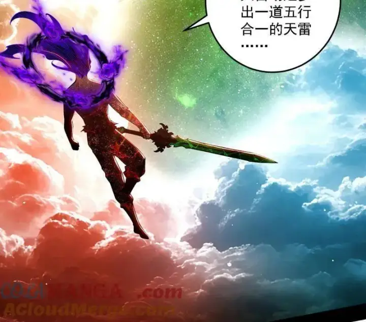 漫画《我为邪帝》第535话 这是星劫？！第33张图