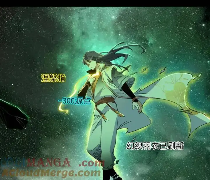 漫画《我为邪帝》第535话 这是星劫？！第49张图