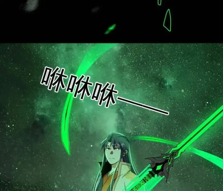 漫画《我为邪帝》第535话 这是星劫？！第52张图