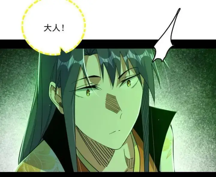漫画《我为邪帝》第535话 这是星劫？！第58张图