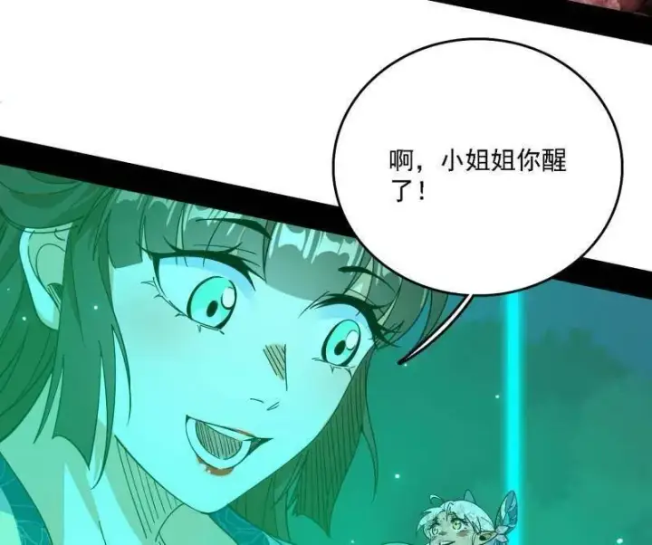 漫画《我为邪帝》第535话 这是星劫？！第68张图