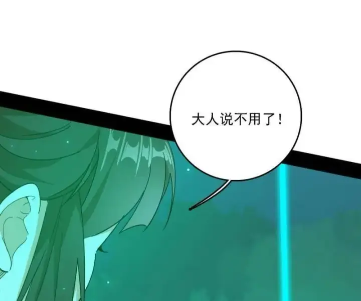 漫画《我为邪帝》第535话 这是星劫？！第70张图