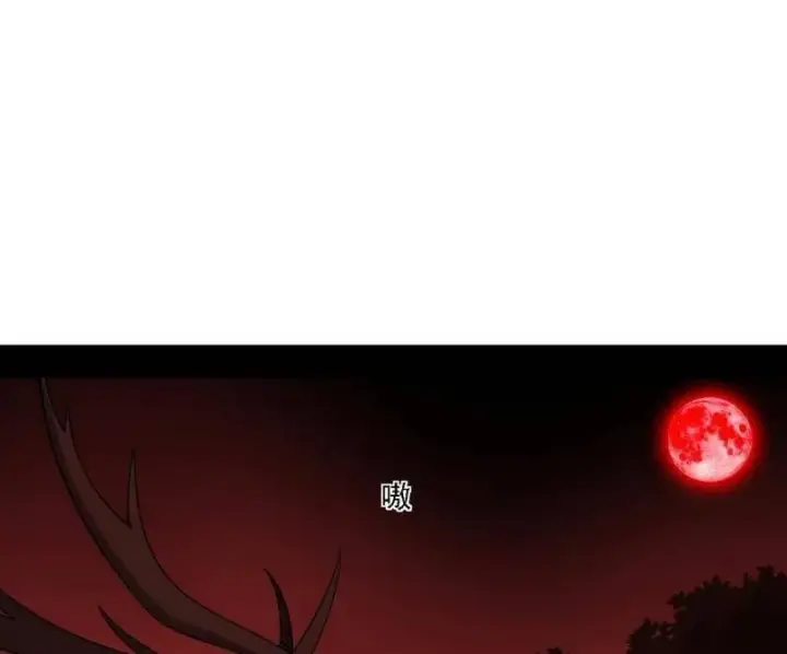 漫画《我为邪帝》第535话 这是星劫？！第72张图