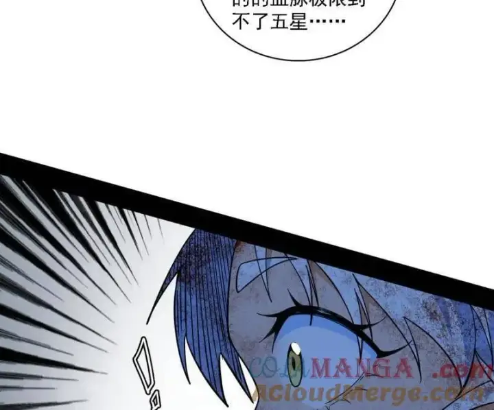 漫画《我为邪帝》第535话 这是星劫？！第77张图