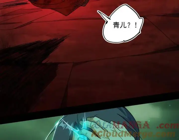 漫画《我为邪帝》第535话 这是星劫？！第89张图