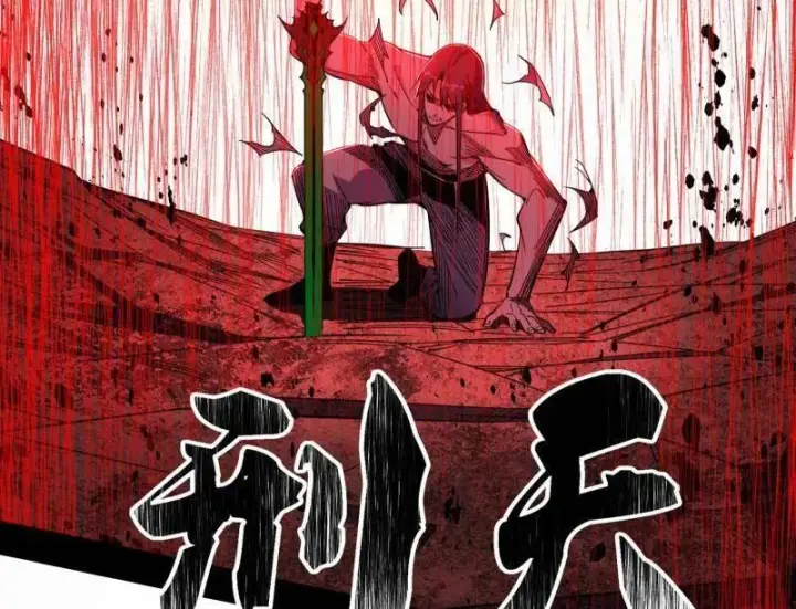 漫画《我为邪帝》第535话 这是星劫？！第99张图