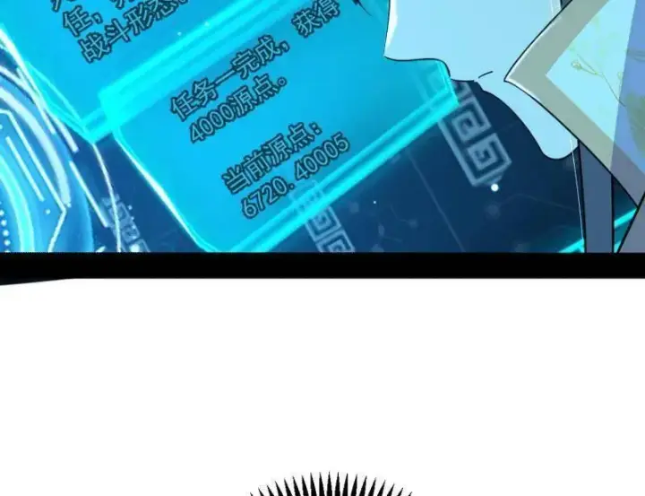 漫画《我为邪帝》第536话 脱劫与……我们是真心相爱的！第100张图