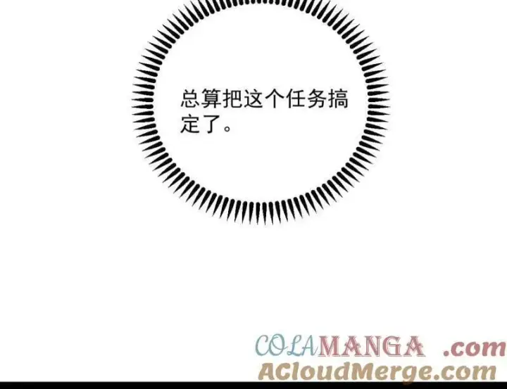 漫画《我为邪帝》第536话 脱劫与……我们是真心相爱的！第101张图