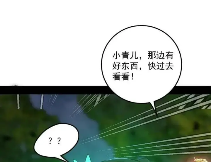 漫画《我为邪帝》第536话 脱劫与……我们是真心相爱的！第104张图