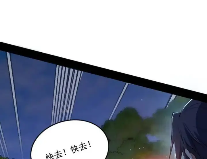 漫画《我为邪帝》第536话 脱劫与……我们是真心相爱的！第106张图