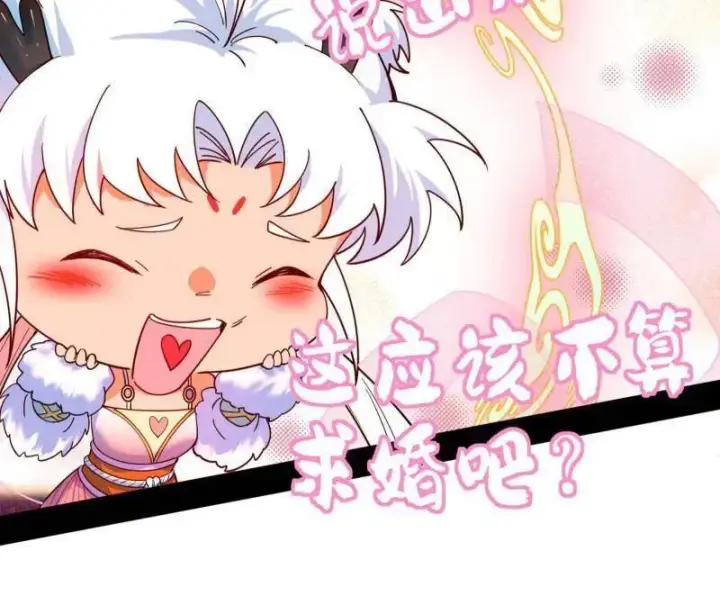漫画《我为邪帝》第536话 脱劫与……我们是真心相爱的！第112张图