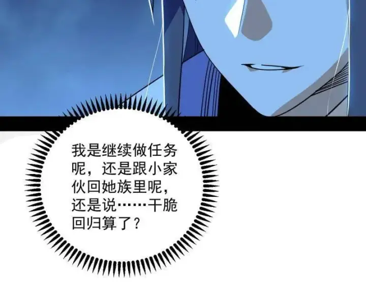 漫画《我为邪帝》第536话 脱劫与……我们是真心相爱的！第114张图