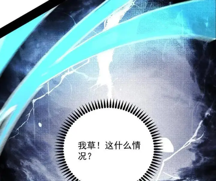 漫画《我为邪帝》第536话 脱劫与……我们是真心相爱的！第118张图