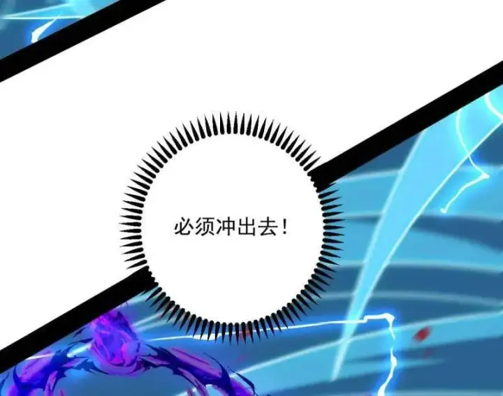 漫画《我为邪帝》第536话 脱劫与……我们是真心相爱的！第123张图