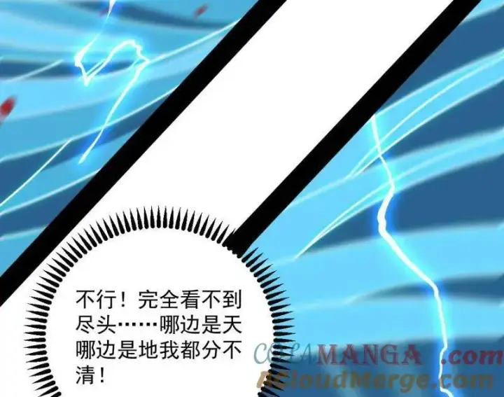 漫画《我为邪帝》第536话 脱劫与……我们是真心相爱的！第125张图