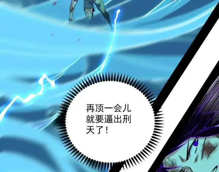 漫画《我为邪帝》第536话 脱劫与……我们是真心相爱的！第127张图