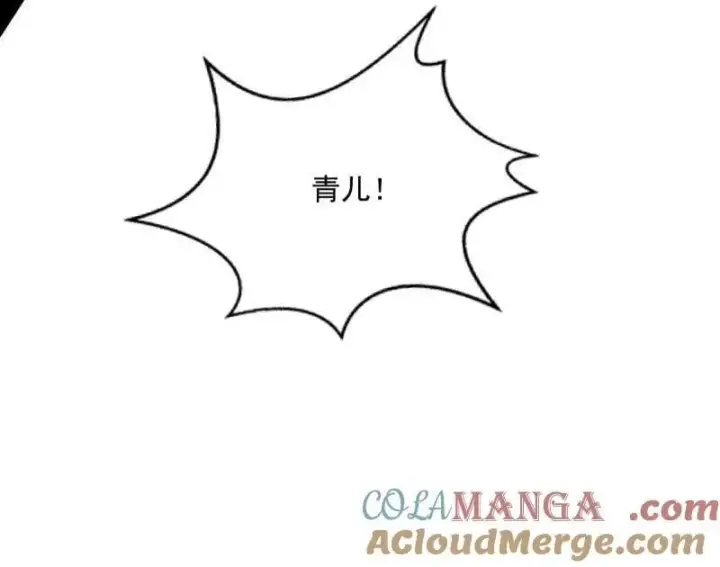 漫画《我为邪帝》第536话 脱劫与……我们是真心相爱的！第129张图