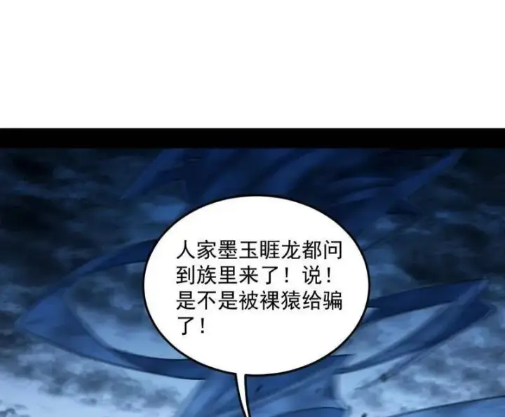 漫画《我为邪帝》第536话 脱劫与……我们是真心相爱的！第130张图