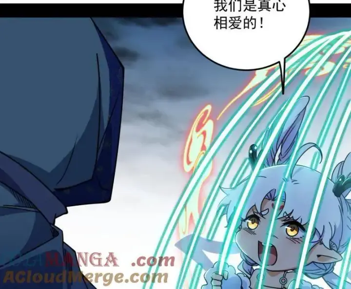 漫画《我为邪帝》第536话 脱劫与……我们是真心相爱的！第133张图