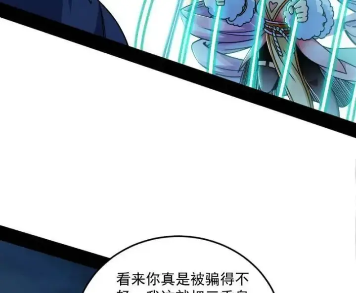 漫画《我为邪帝》第536话 脱劫与……我们是真心相爱的！第134张图