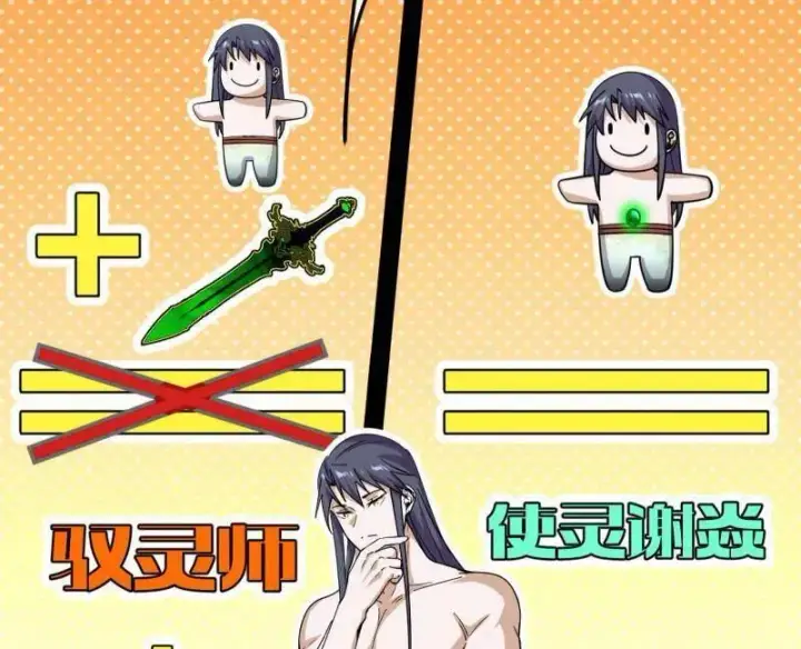 漫画《我为邪帝》第536话 脱劫与……我们是真心相爱的！第14张图