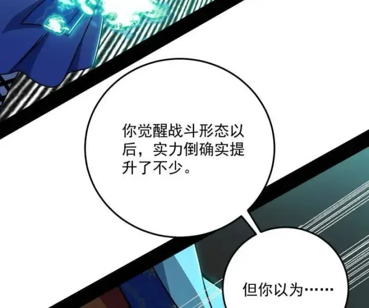 漫画《我为邪帝》第536话 脱劫与……我们是真心相爱的！第140张图