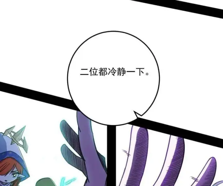 漫画《我为邪帝》第536话 脱劫与……我们是真心相爱的！第144张图